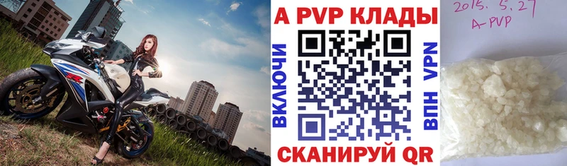 APVP Соль Кострома