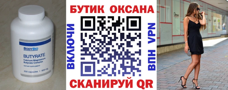 где купить   Кострома  БУТИРАТ жидкий экстази 