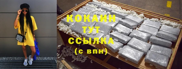 COCAINE Волоколамск