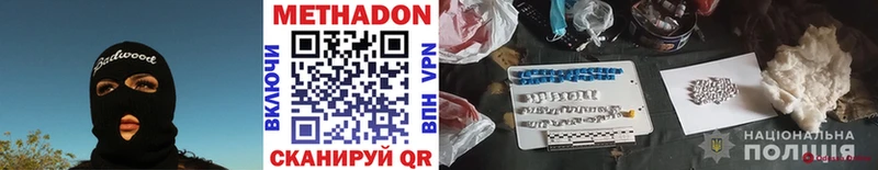Метадон VHQ  Кострома 